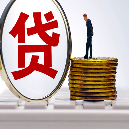 陆河办理商业贷款需要社保吗?